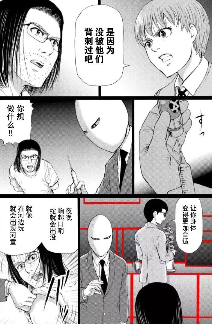 第107话3