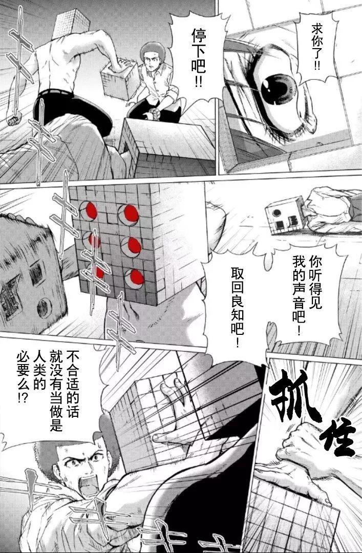 第107话7