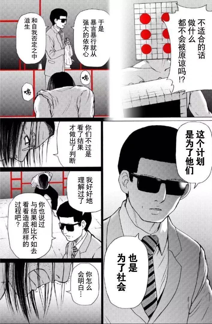 第107话8