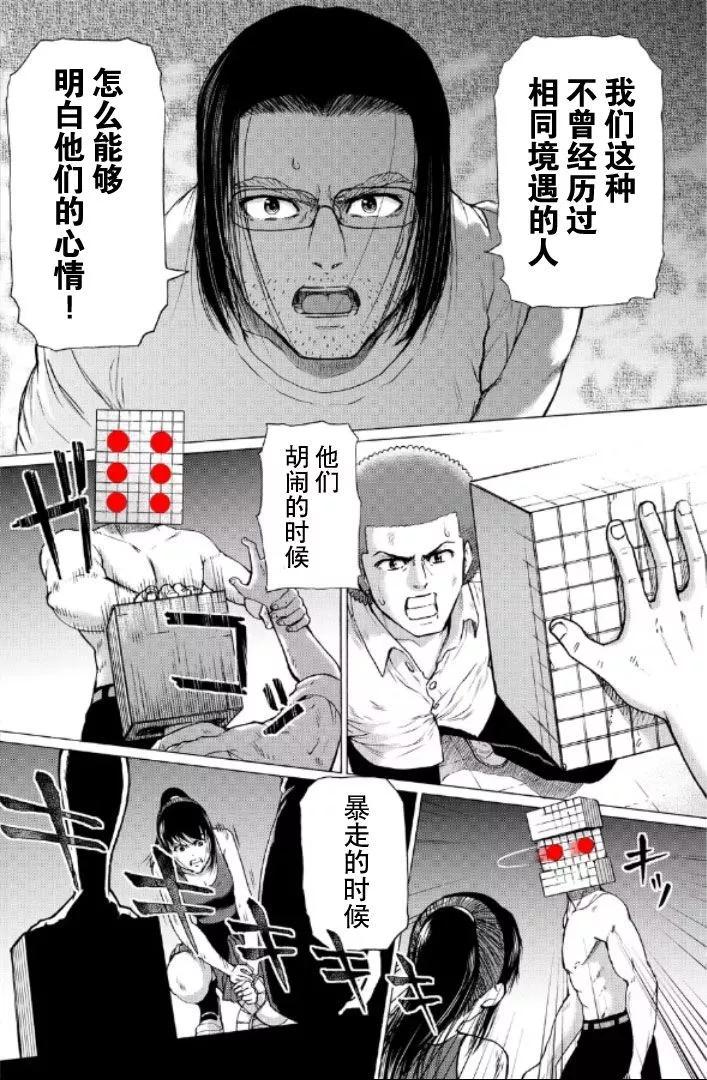 第107话9