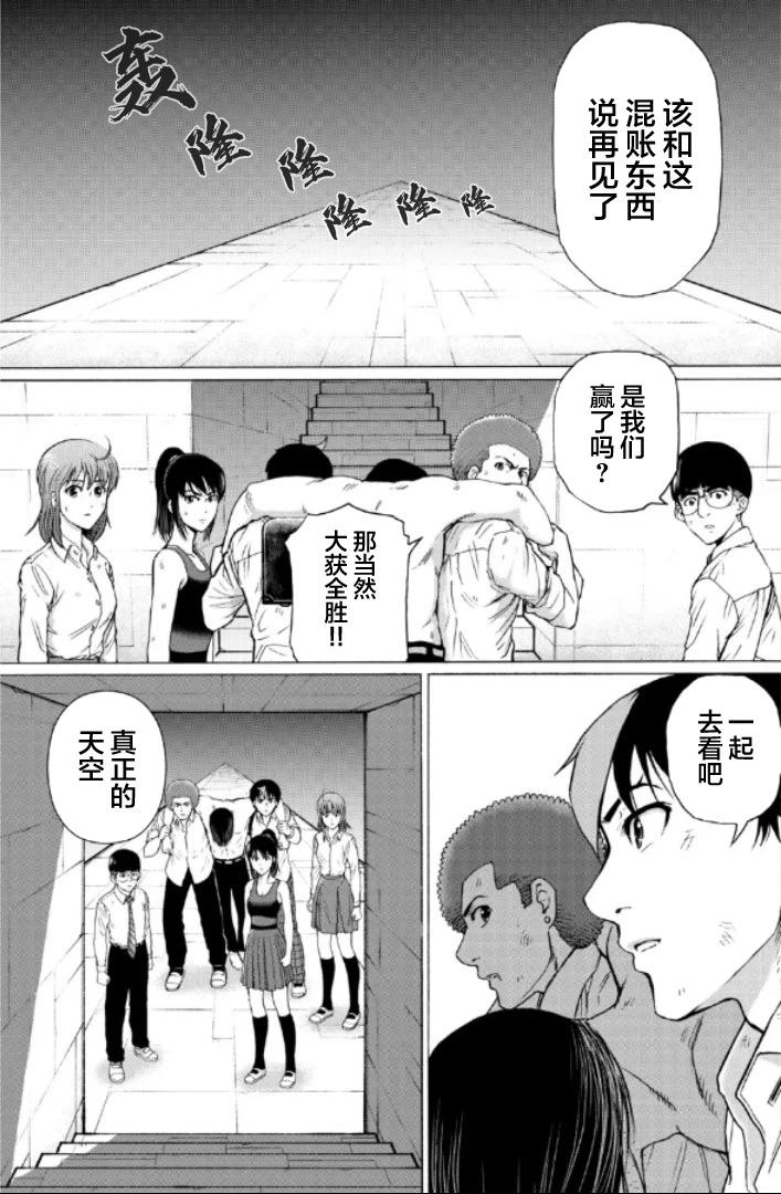 第110话8