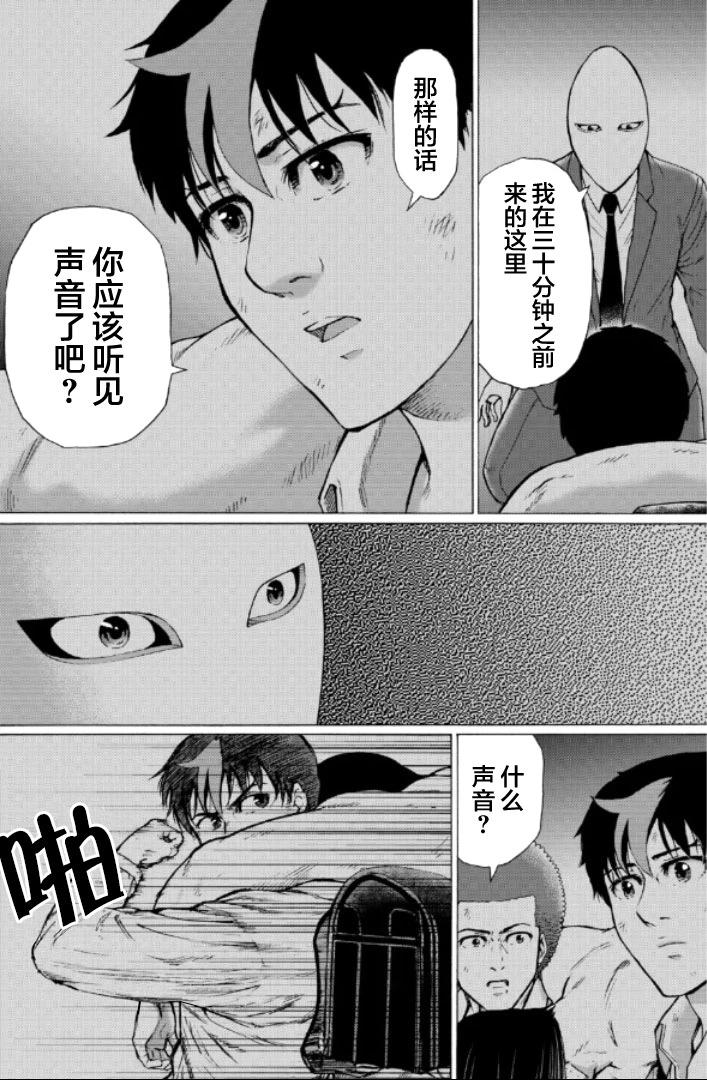 第112话10