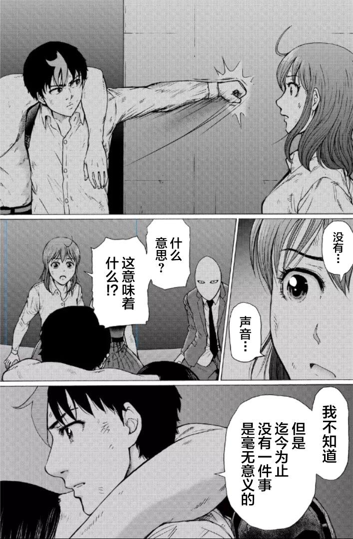 第112话11