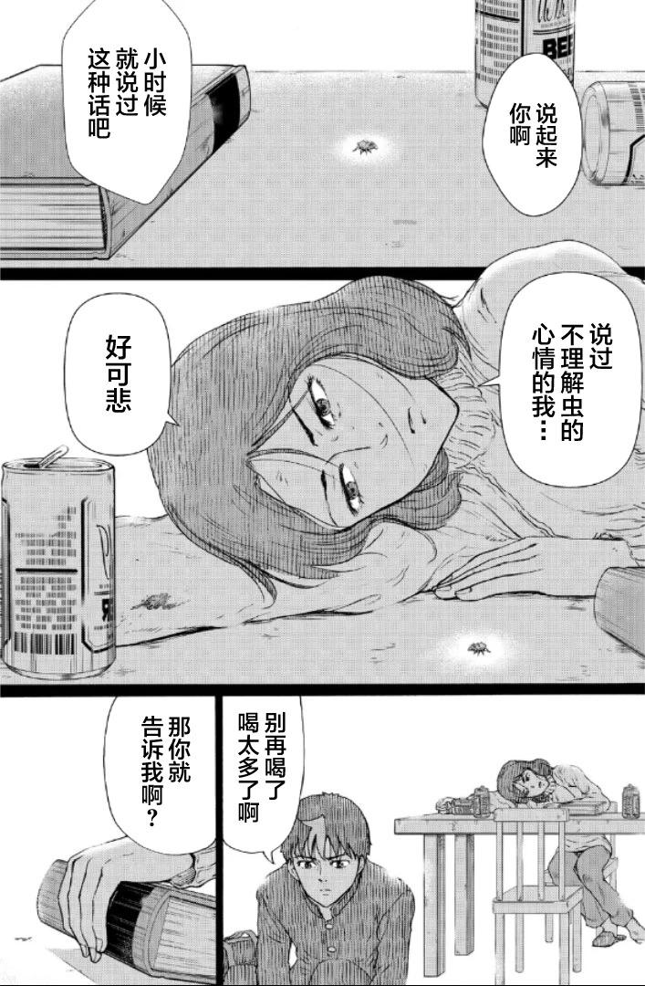 第112话13