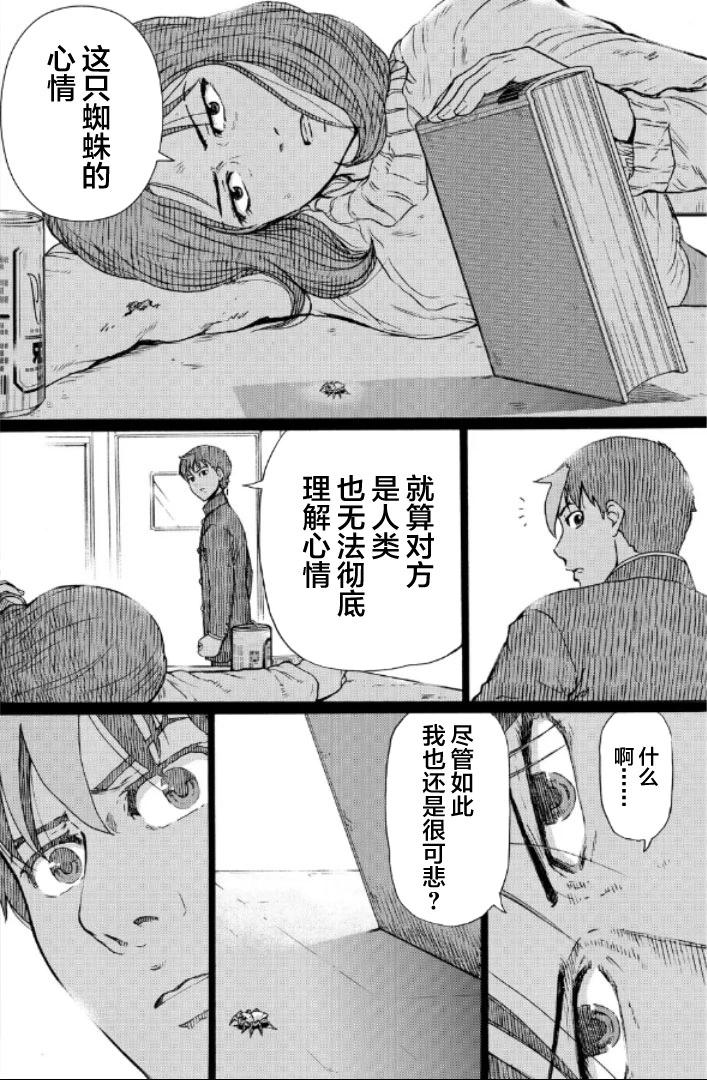 第112话14