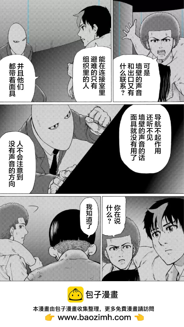 第112话16