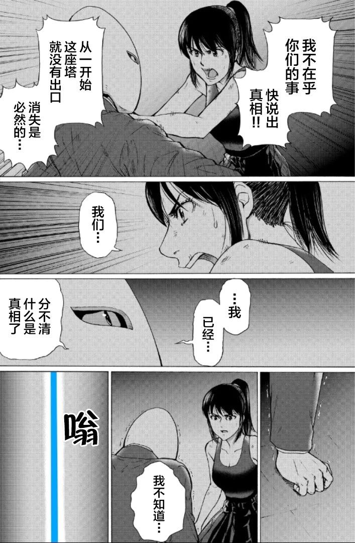 第112话4