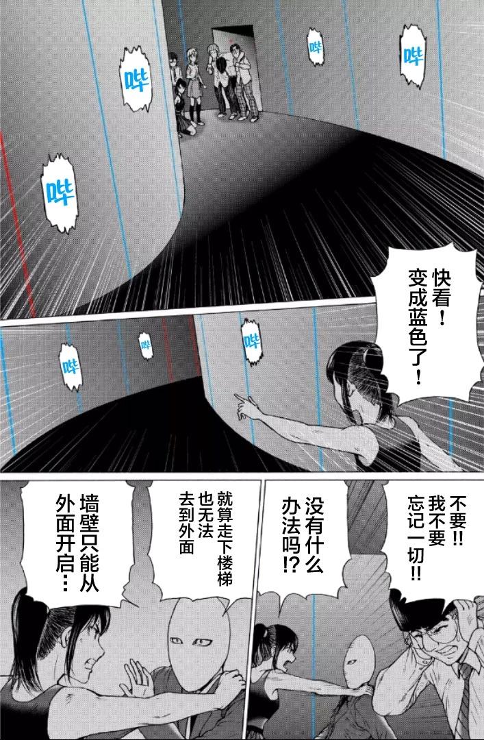 第112话5