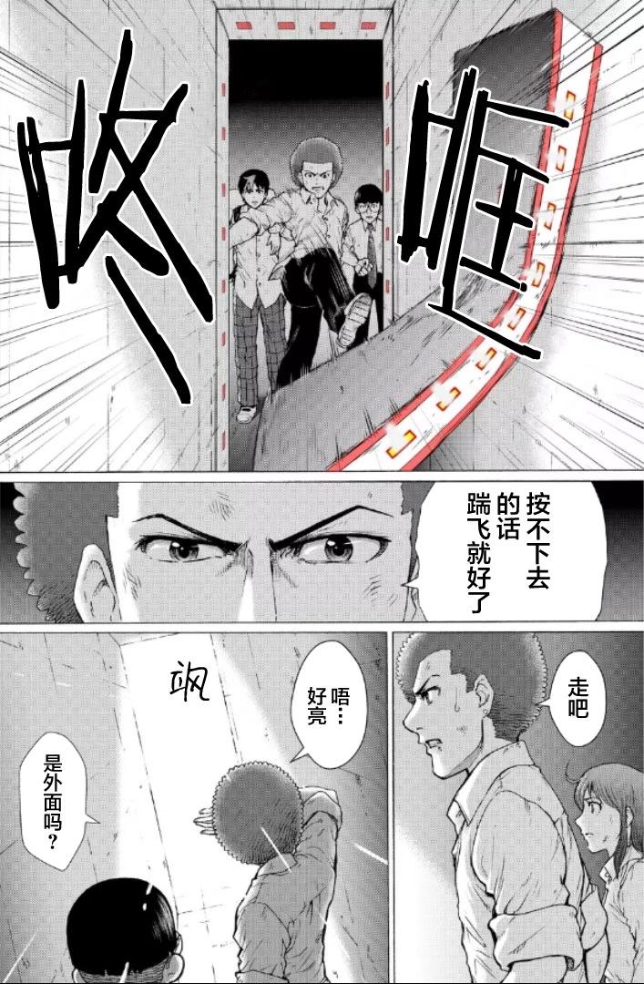 第113话7
