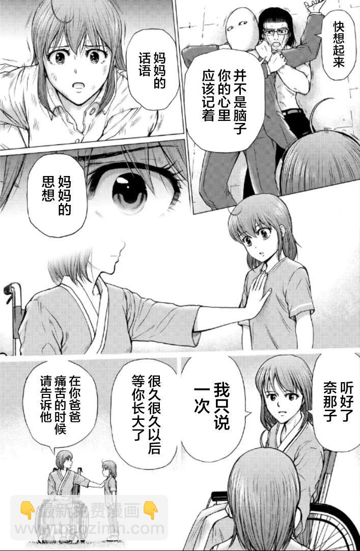 第116话11