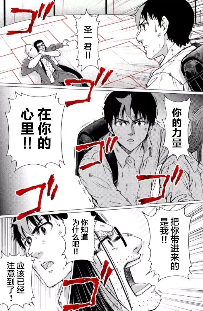 第116话14