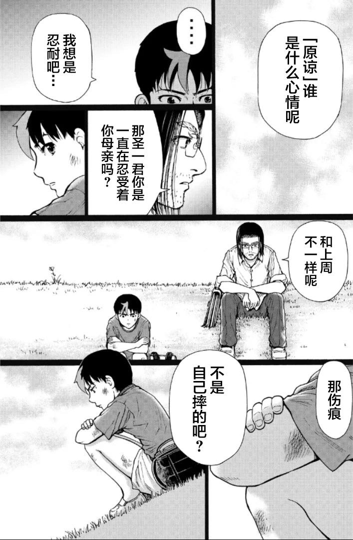 第116话19