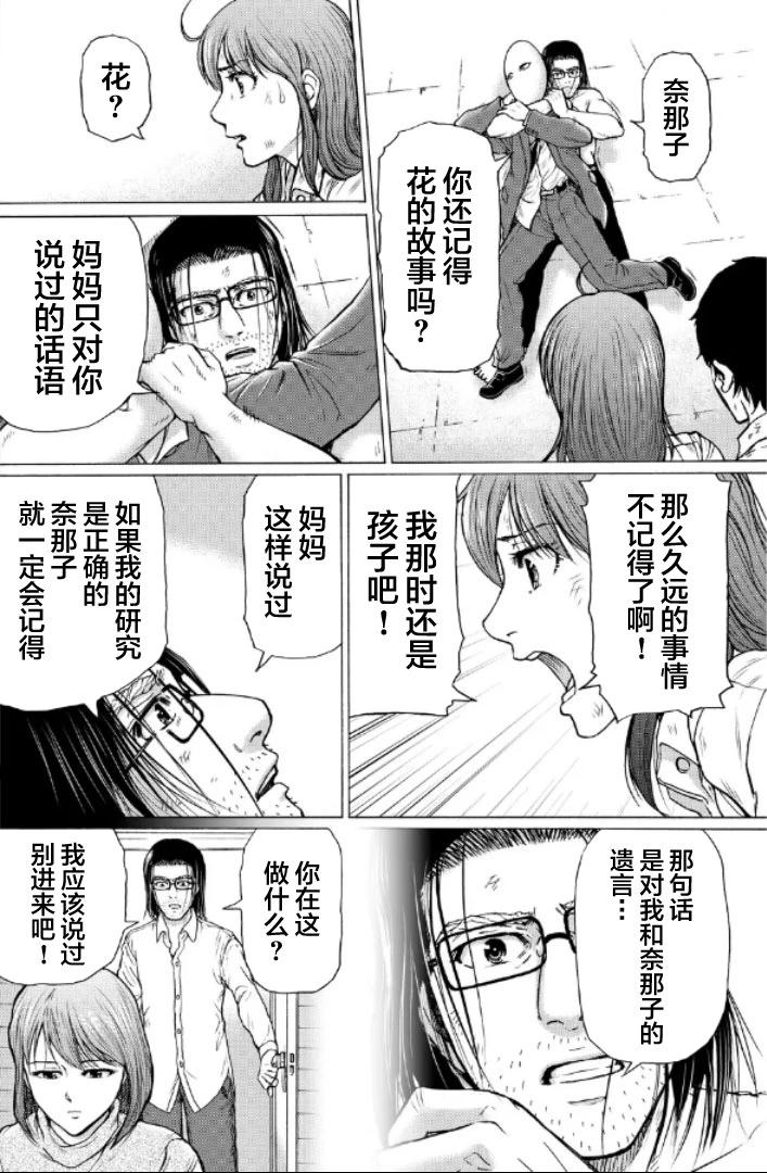 第116话2