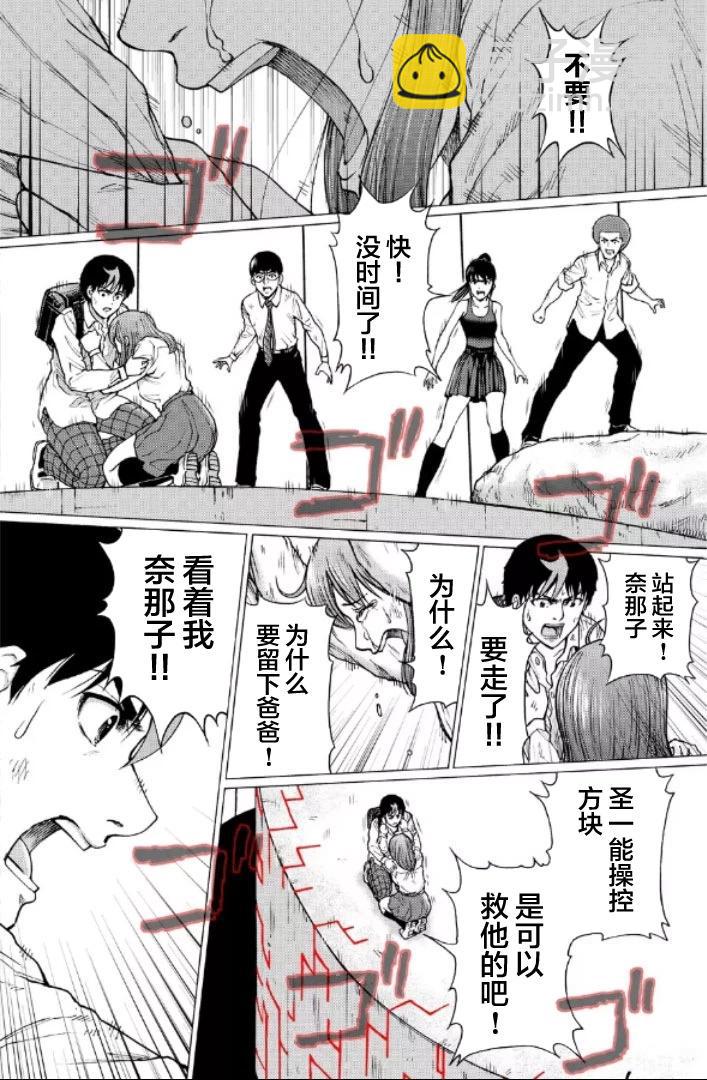 第116话20