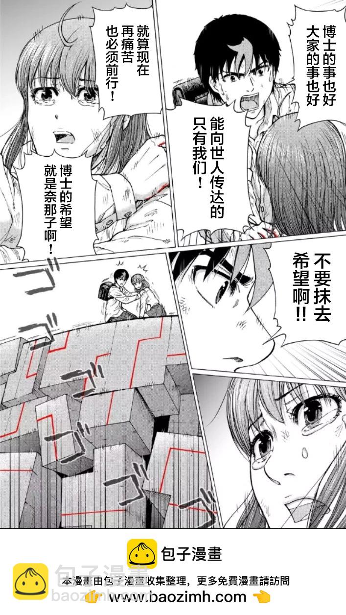 第116话21