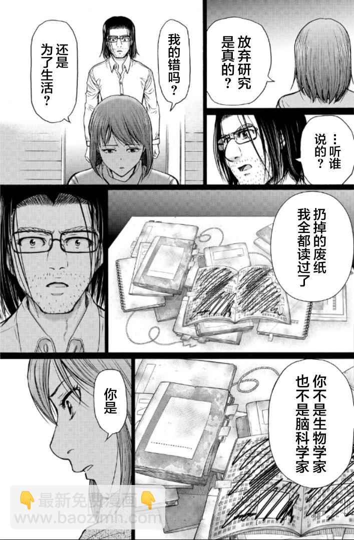 第116话3
