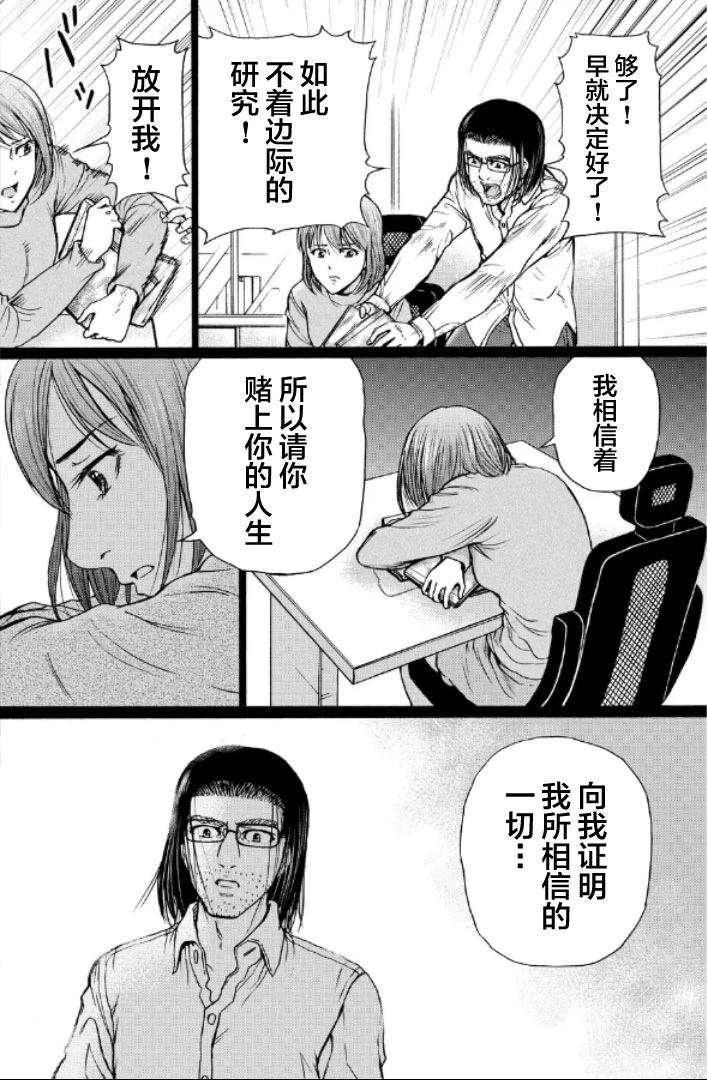 第116话4