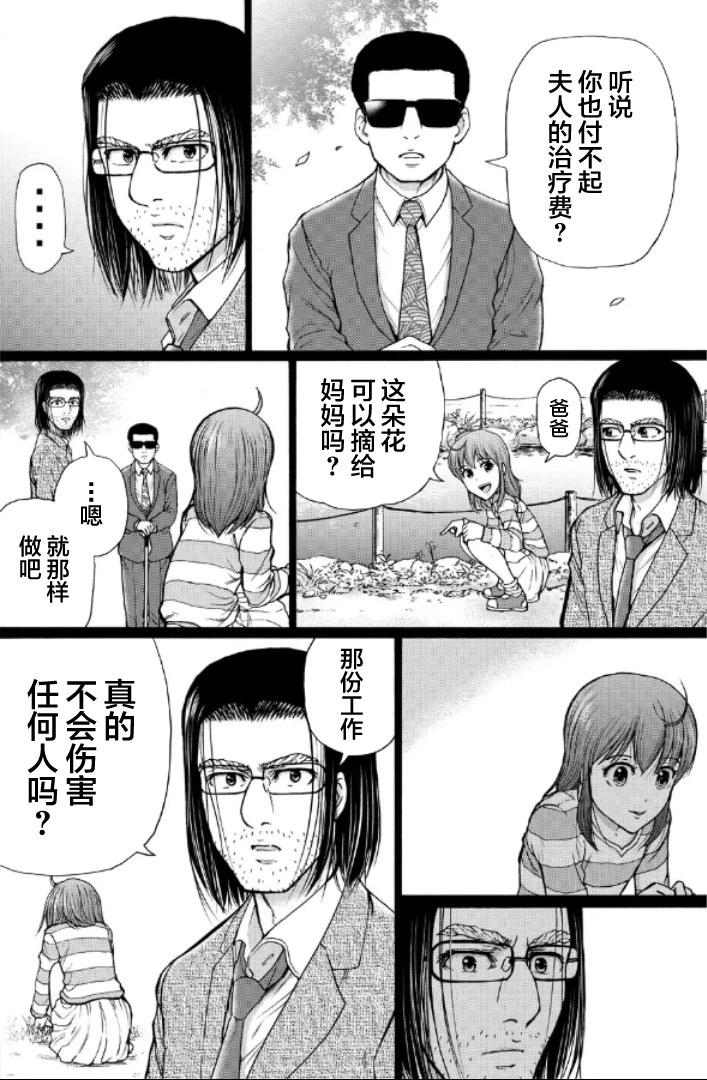 第116话6