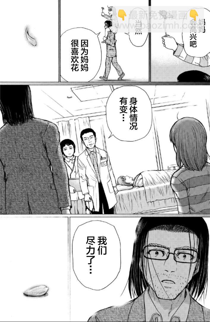 第116话7