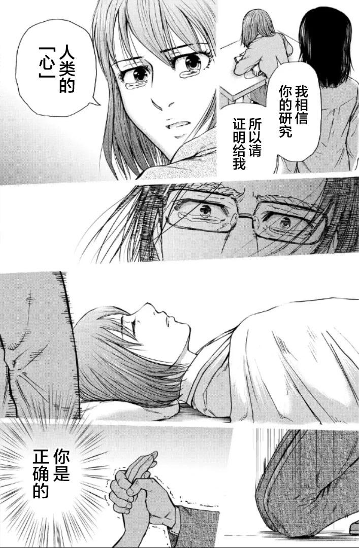 第116话8
