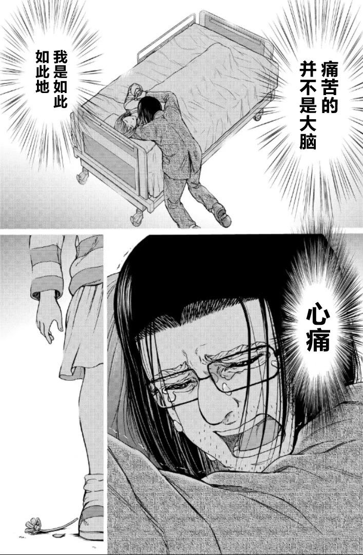 第116话9