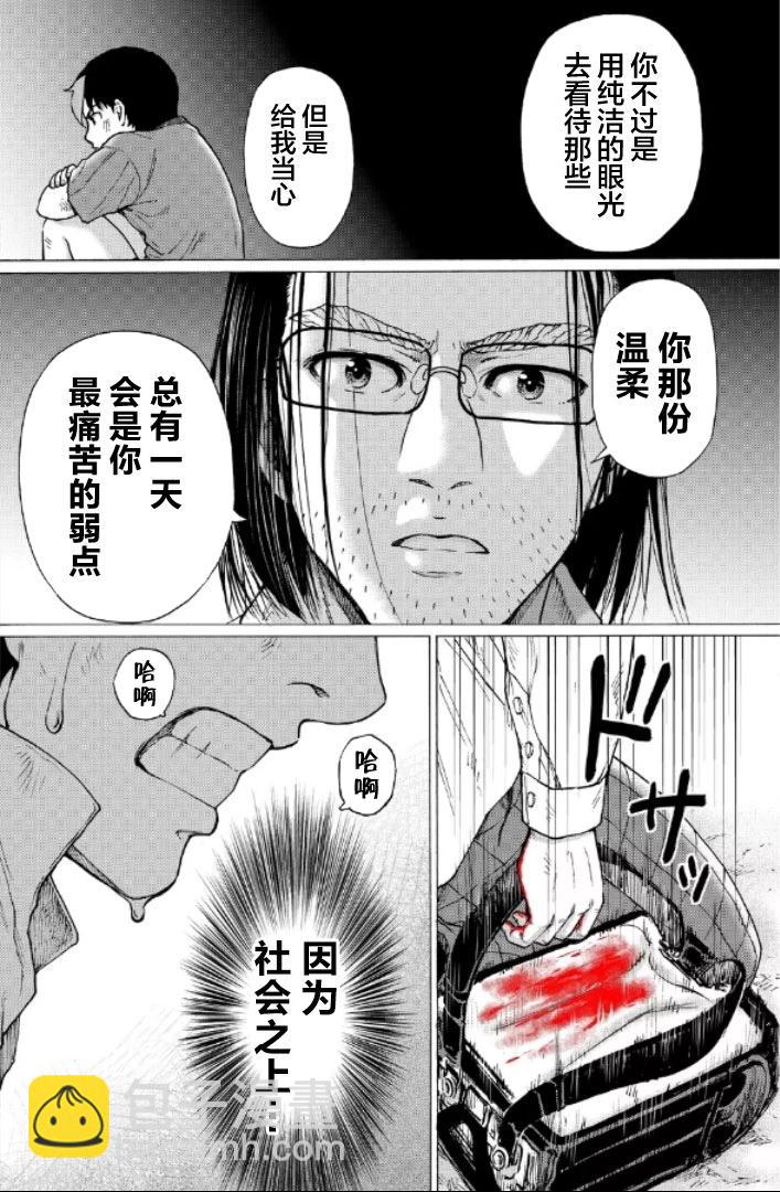 第117话10