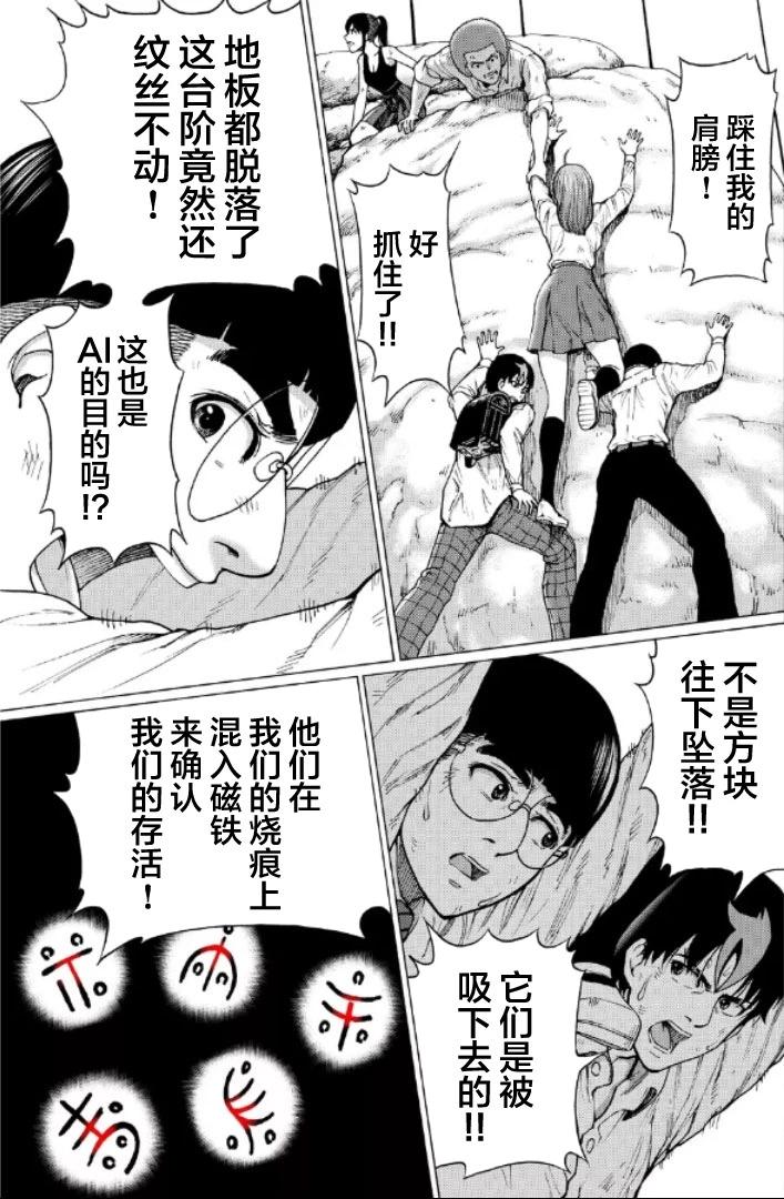 第117话3