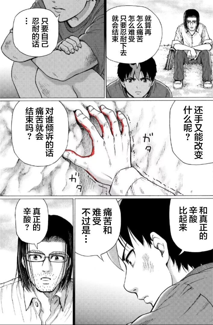 第117话7