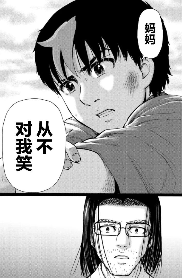 第117话8