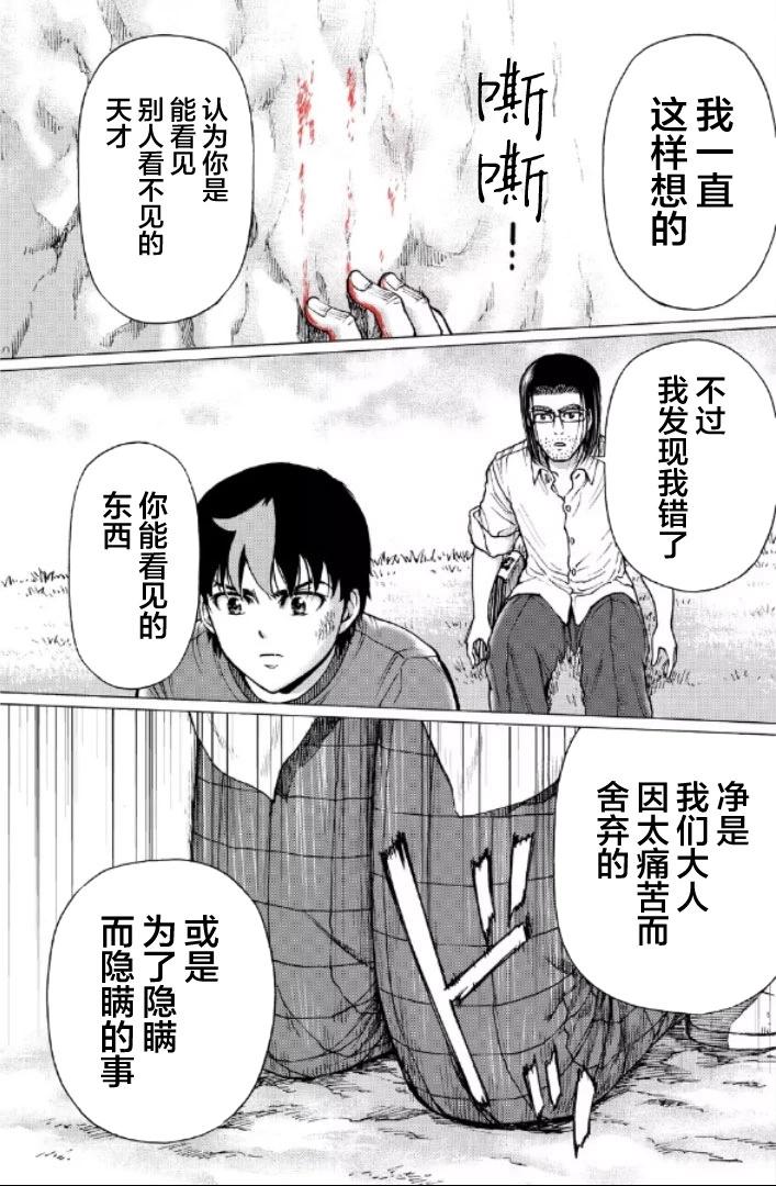 第117话9