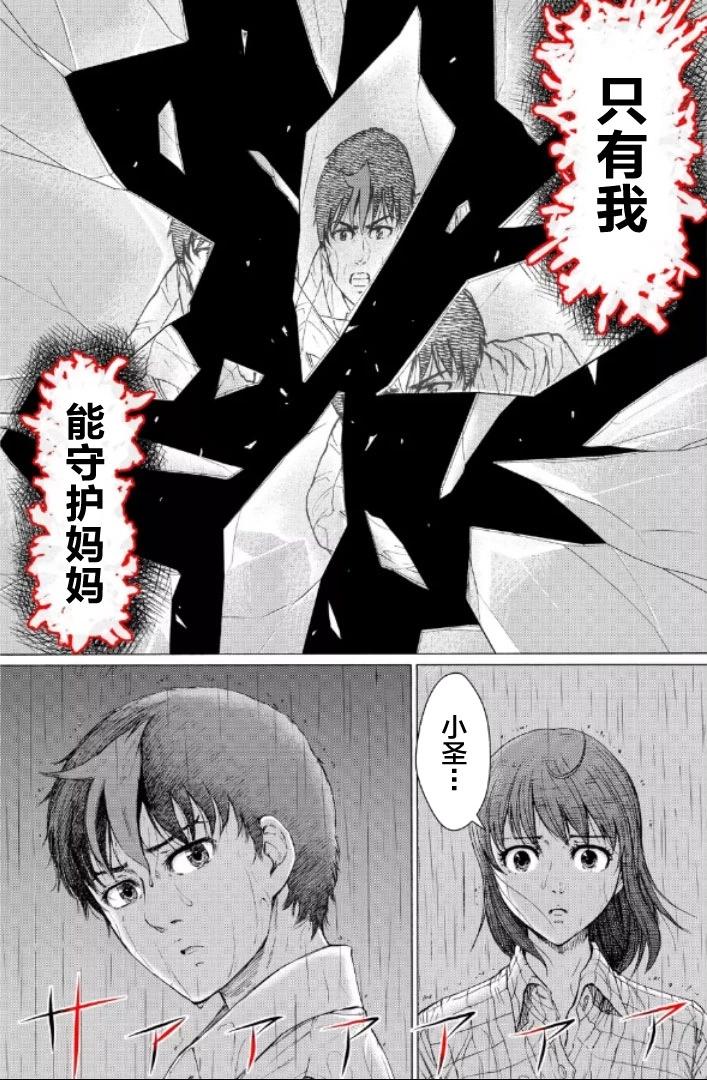 第118话10