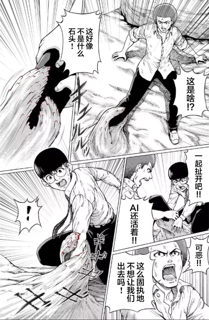 第118话4