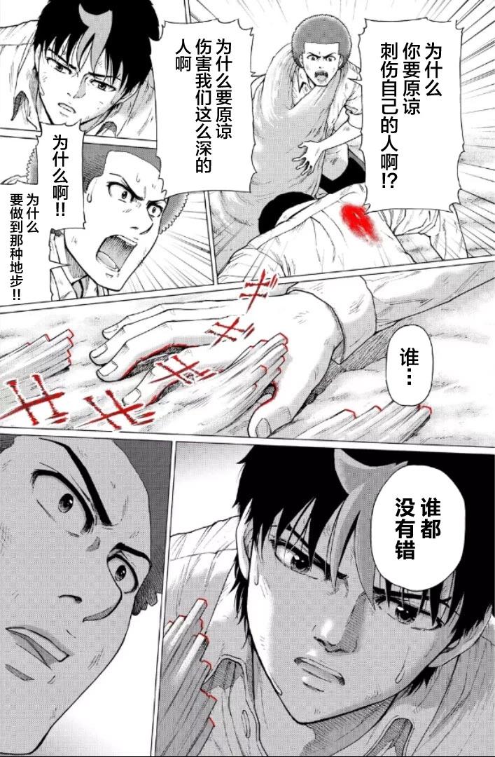第119话3
