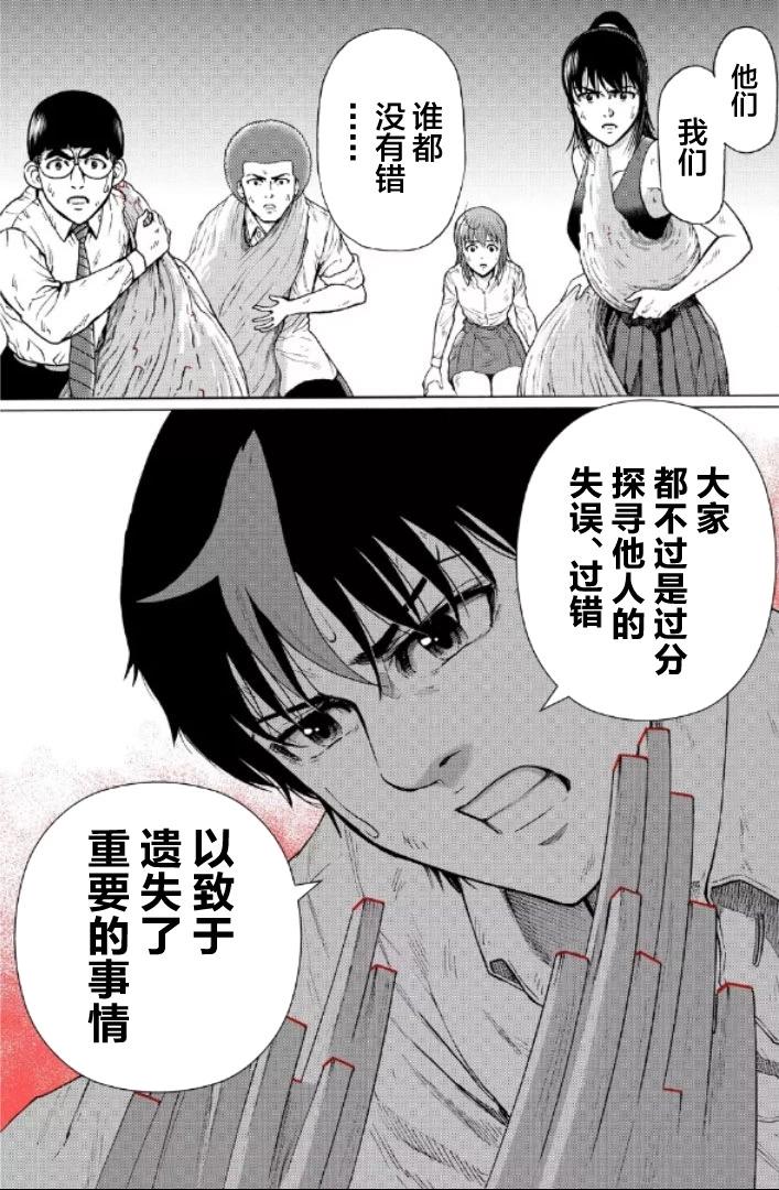 第119话4