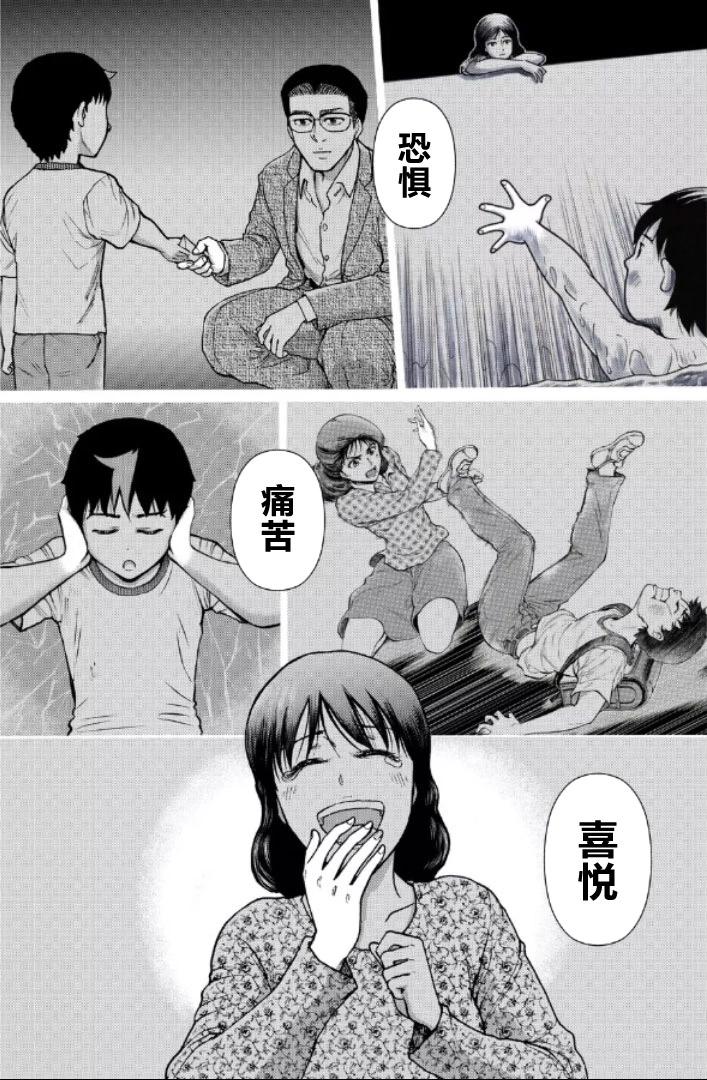 第119话8