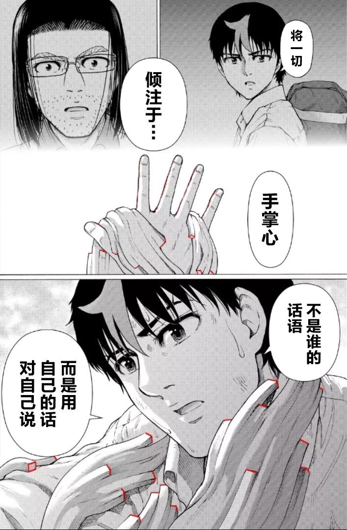 第119话9