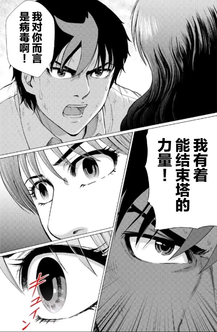 第120话14