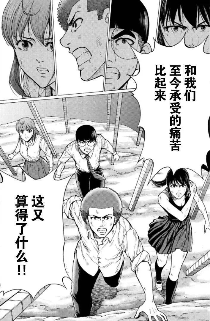 第121话7