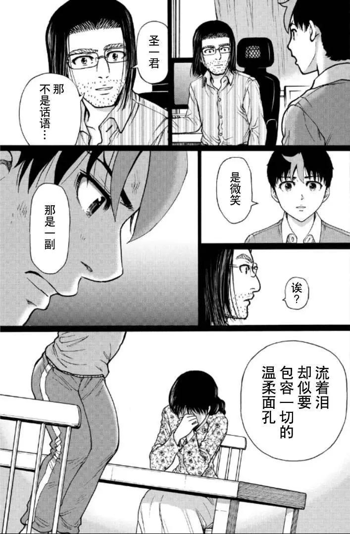 第122话6