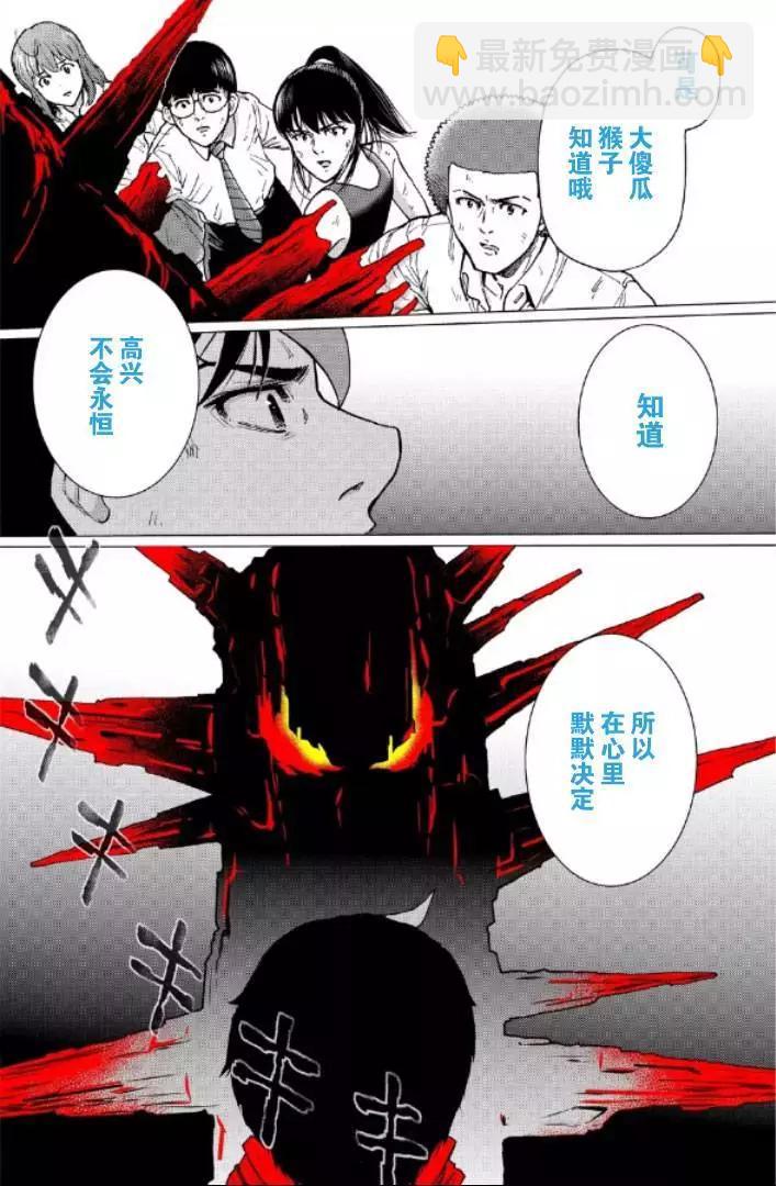 第123话11