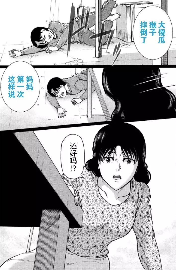 第123话8