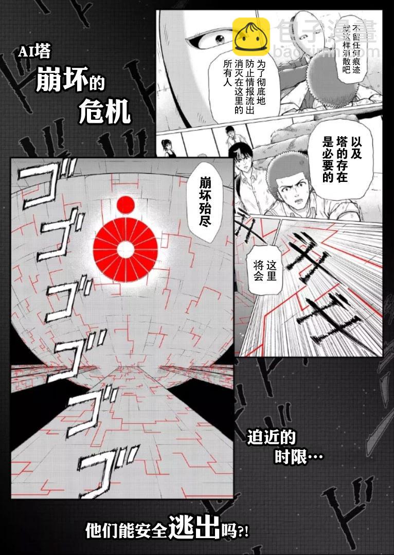 2章开始前篇8