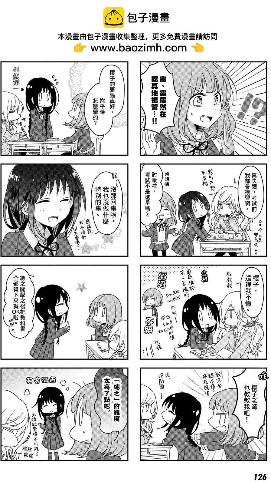 第11回1