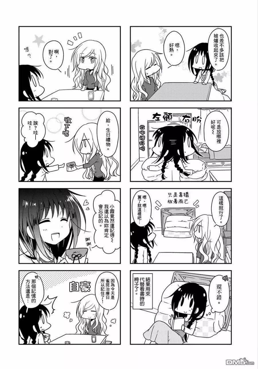 第12回7