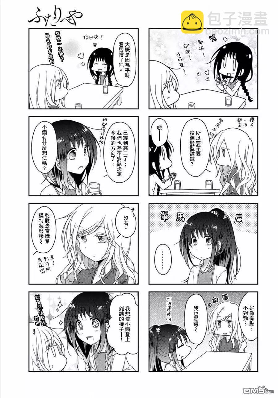 第12回8