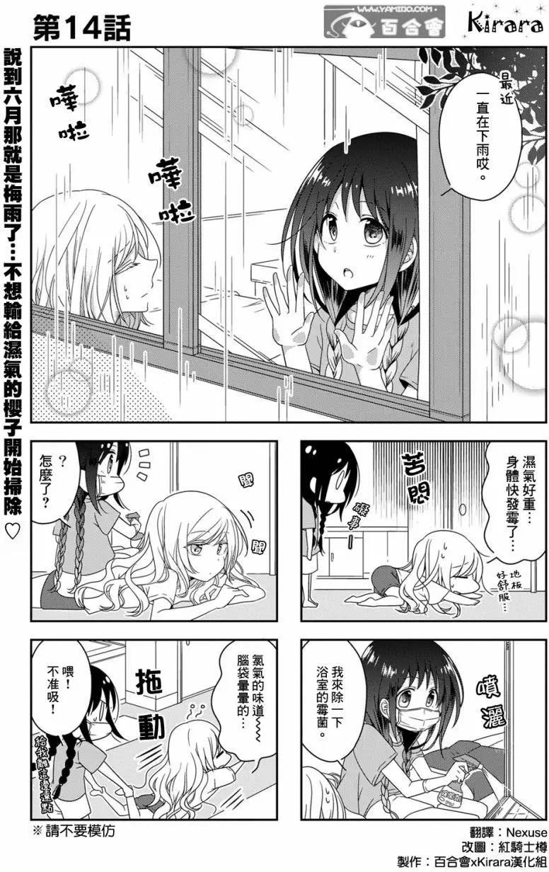 第14回0