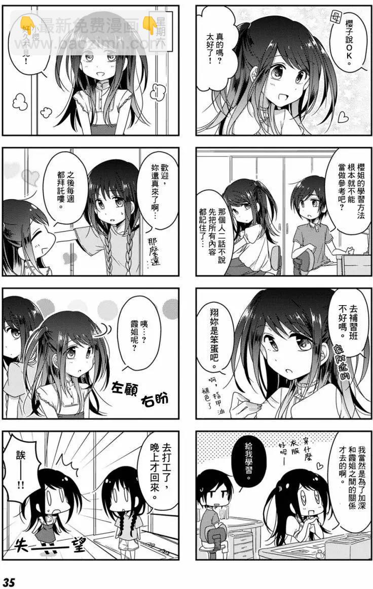 第14回6