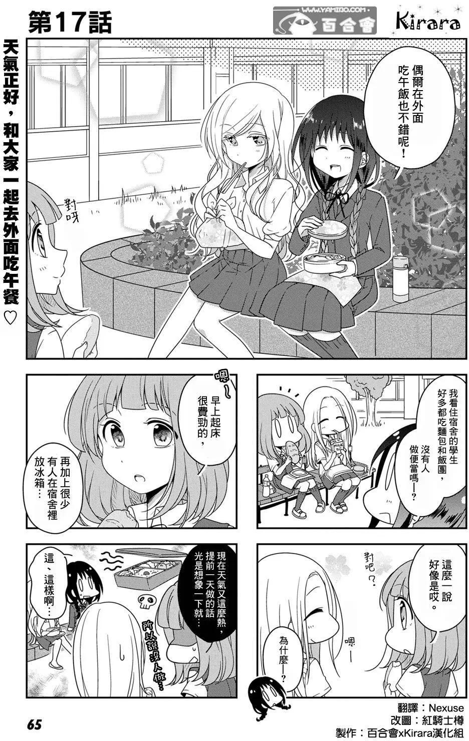 第17回0