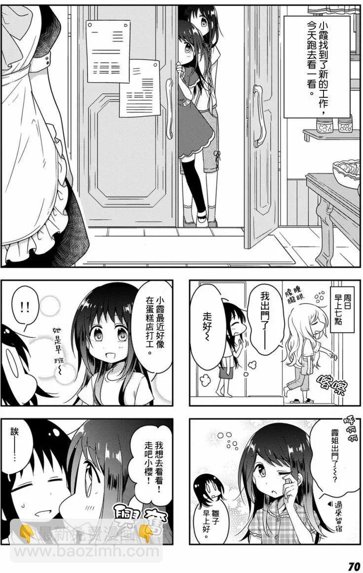 第17回5