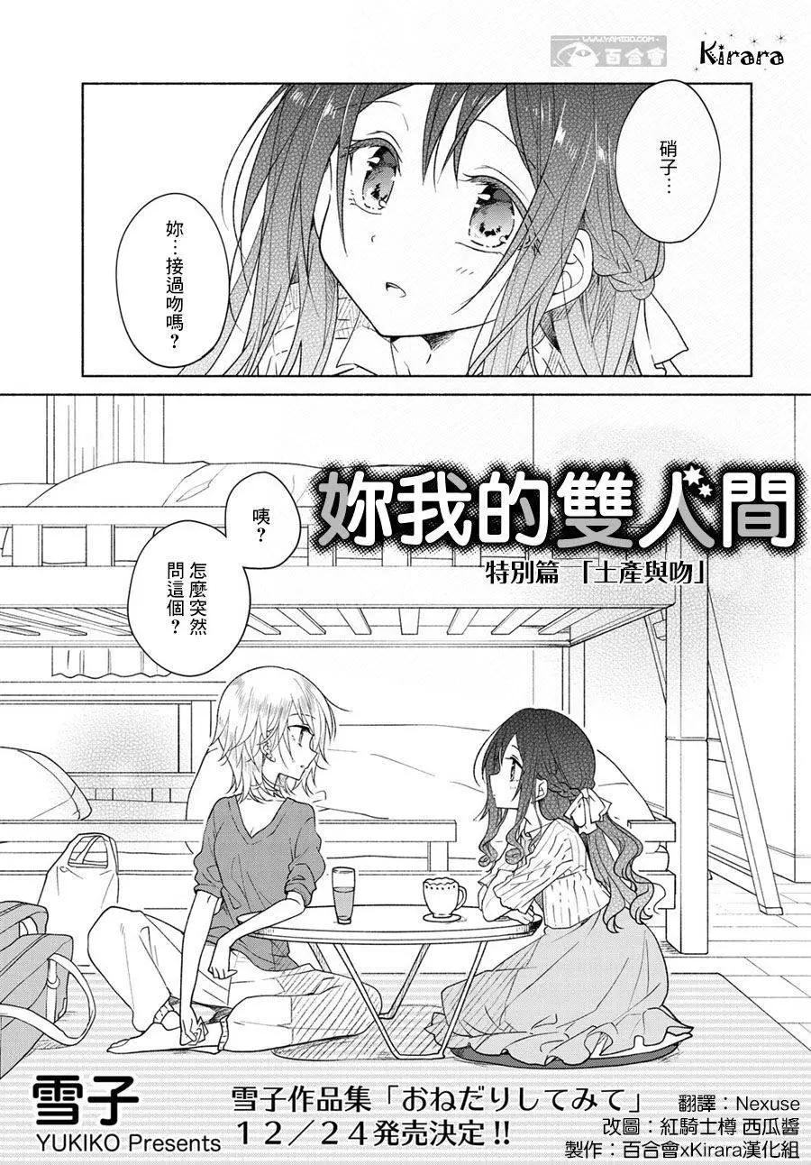 特别篇0